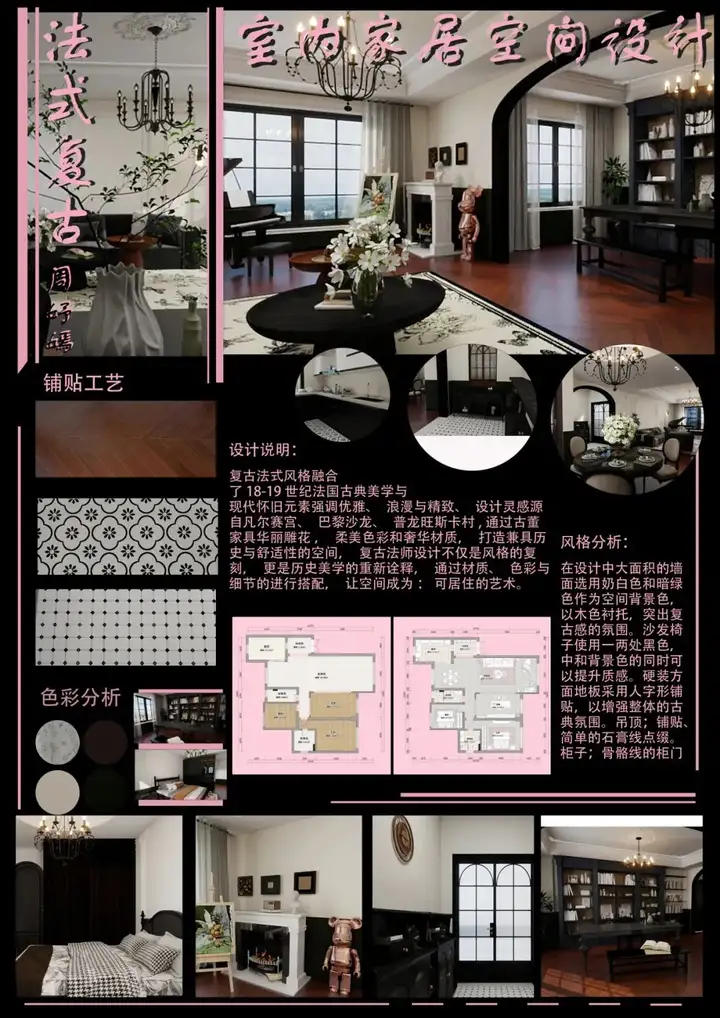 筑韵空间 传递美学|富阳校区建筑装饰专业室内设计风格优秀作业(图9)