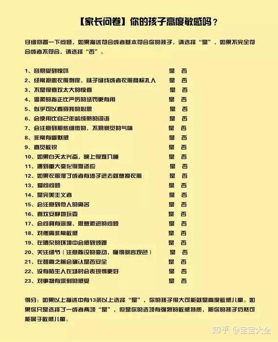 孩子胆小 爱哭又粘人 5种方式 彻底治愈 玻璃心 每日头条