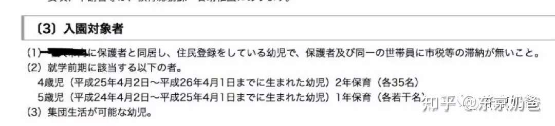 把孩子送到日本上幼儿园 这5件事必须先了解 知乎
