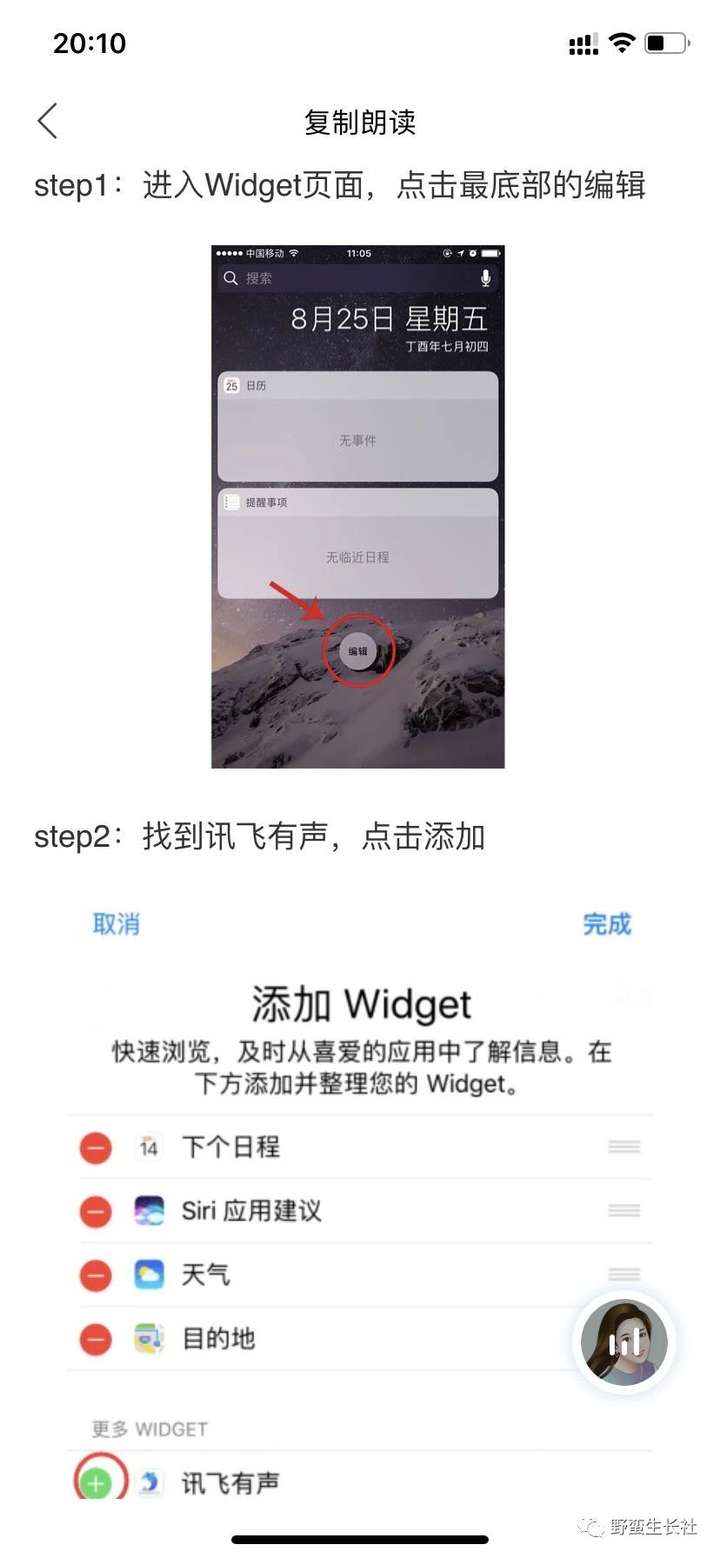 吴宾:免费文字转语音APP,解放你的双眼(第58篇)