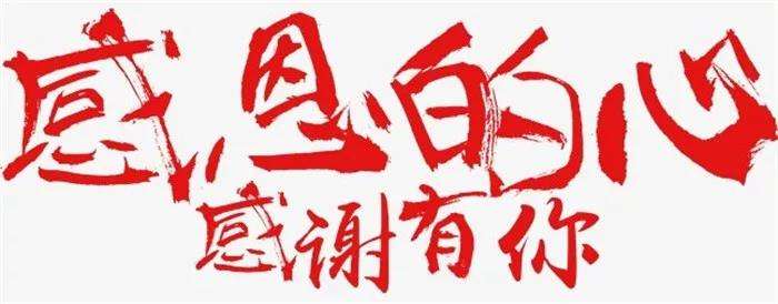 感恩的心 感谢有你 致敬所有的医护人员 知乎