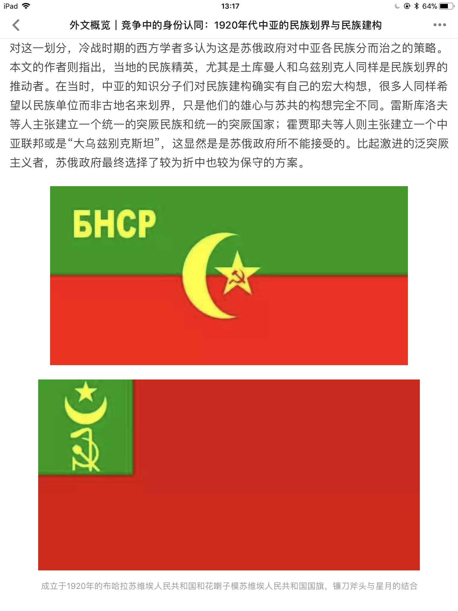 红配绿!红绿一家于古有据!