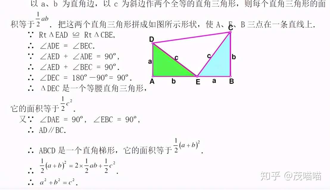 小学生必备科学常识100问 31勾股定理的几种证明方法 知乎