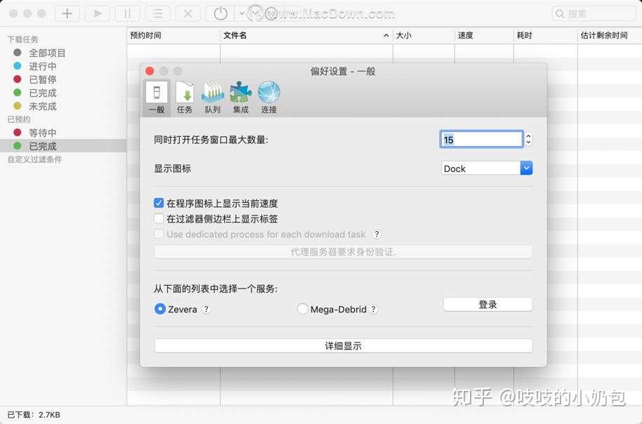 Progressive downloader for mac catalina