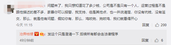 沧霁桔梗,知名coser,富二代花百万,却和他人玩字母圈?26 沧霁桔梗,知名coser,富二代花百万,却和他人玩字母圈?26