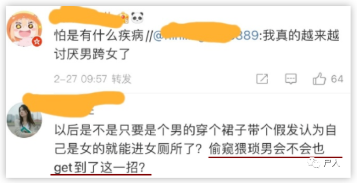 中国变性第一人?进女厕、来姨妈,网红Abbily假变性事件后6 中国变性第一人?进女厕、来姨妈,网红Abbily假变性事件后6