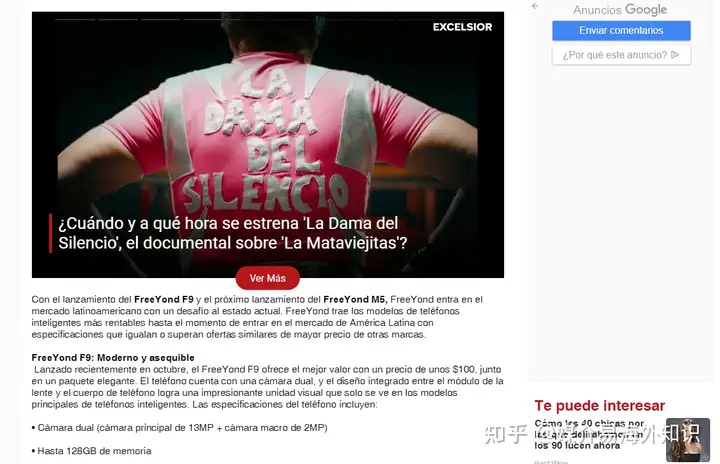 墨西哥主流媒体-《Excélsior》 - 墨华网 (图4)