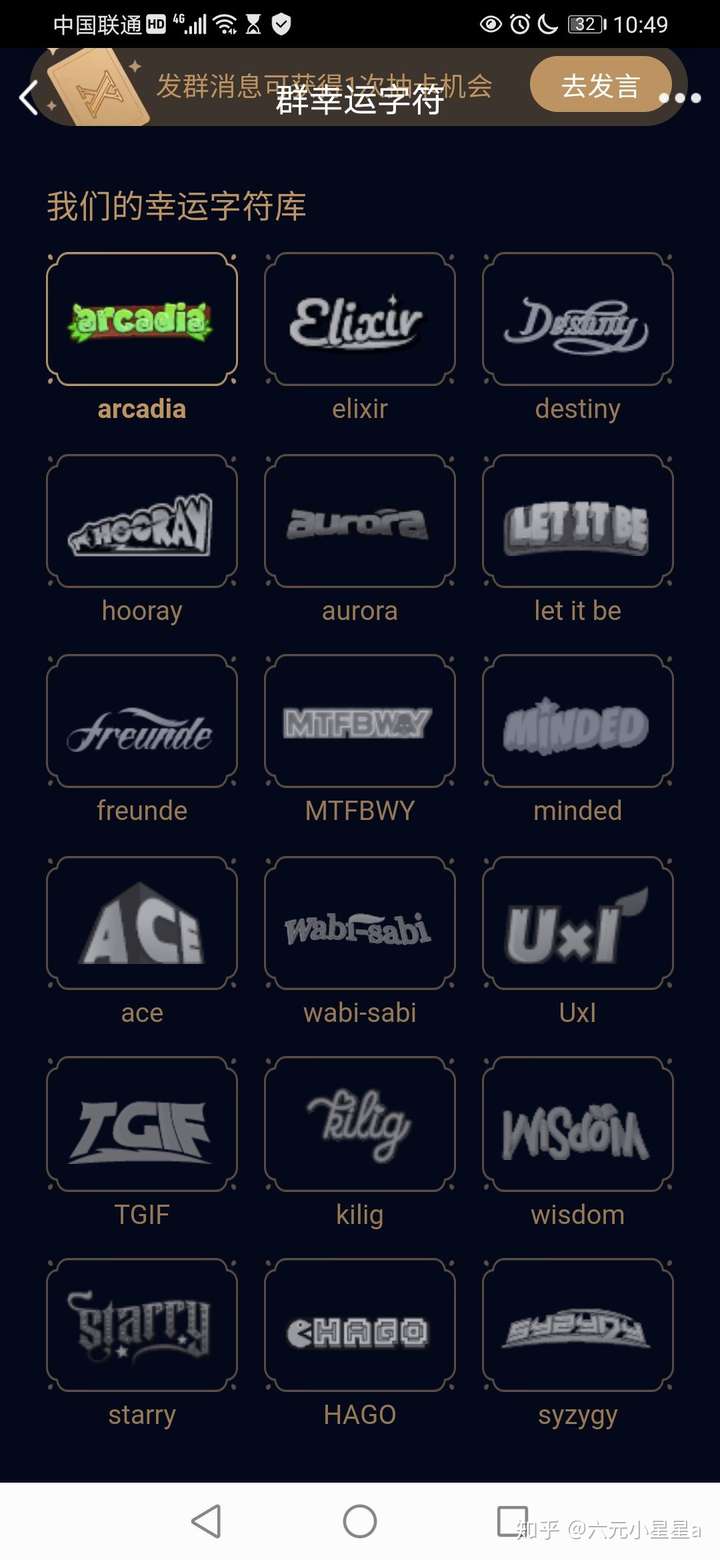 新出的qq群幸运字符有哪些