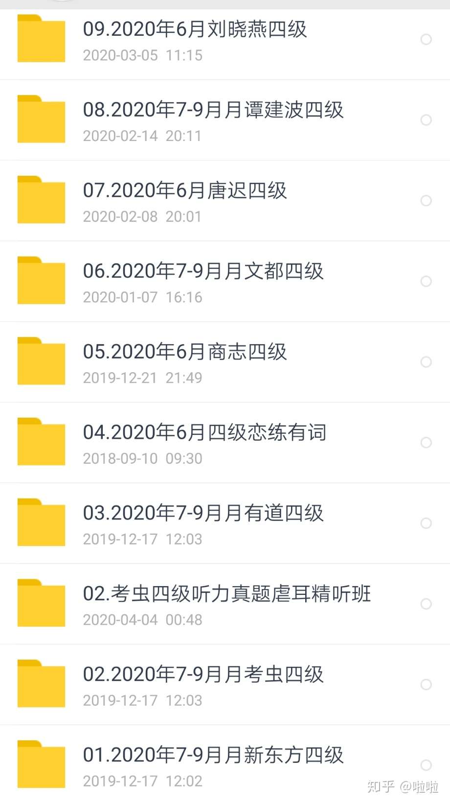 英语四六级备考干货分享 附30g四六级复习资料 知乎