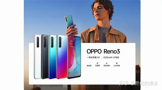 OPPO再让步，Reno 3一夜沦为“新低价”网友：终于等到了！ - 知乎