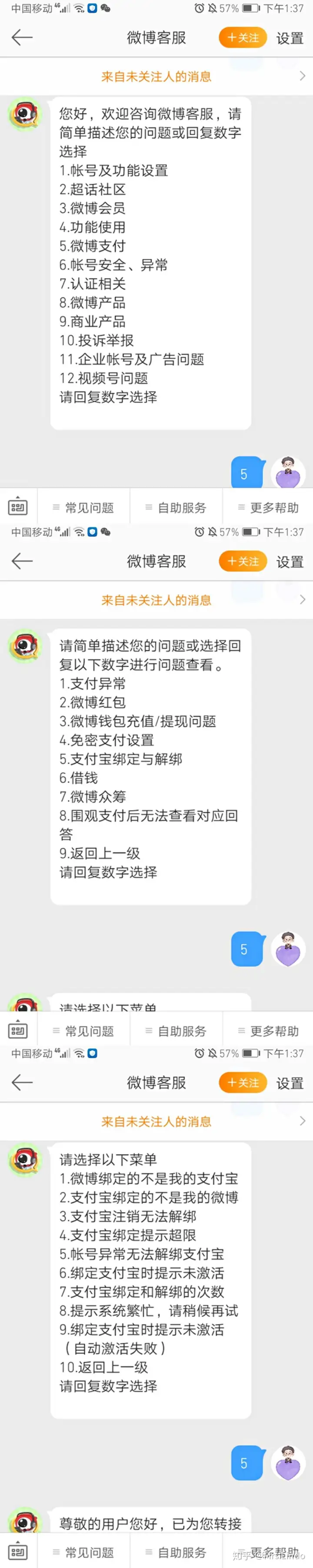 我的博客帐号封禁索偿操作过程(图4)