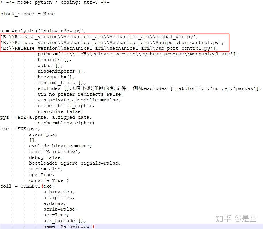 Python多文件打包exe 知乎