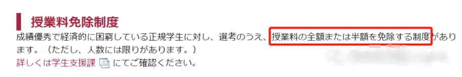 奖学金丨日本留学生活之科学开源节流 知乎