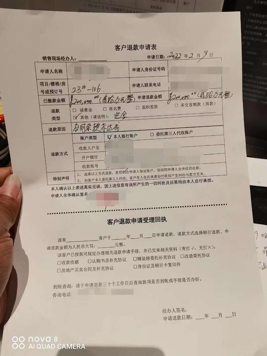 买了房子后悔了律师教你无责退房退款退定金首先让我们了解下新房购房