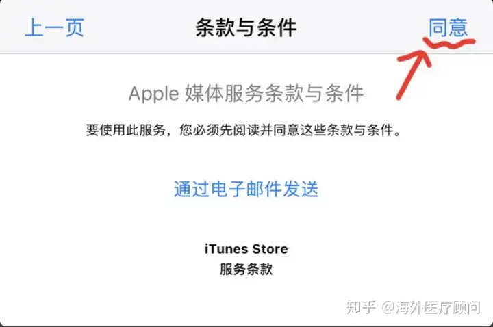 苹果公司banlist我国改澳门Mac 帐号讲义(图6)
