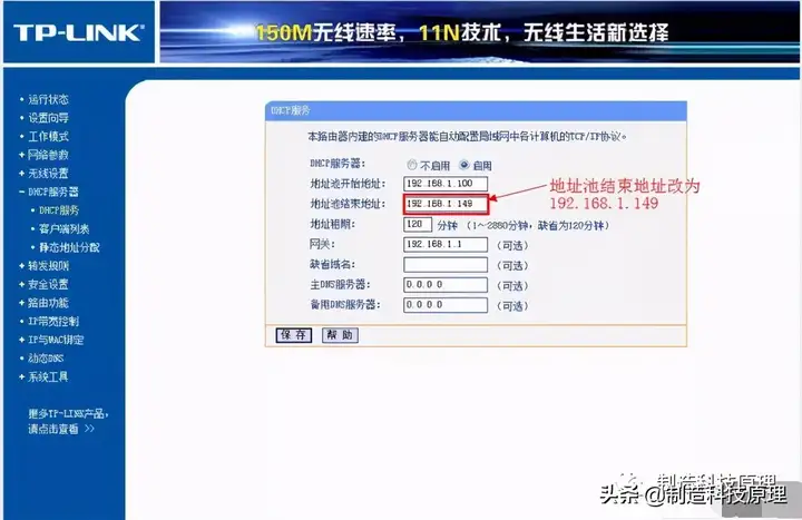 无线路由器桥接终极完美教程