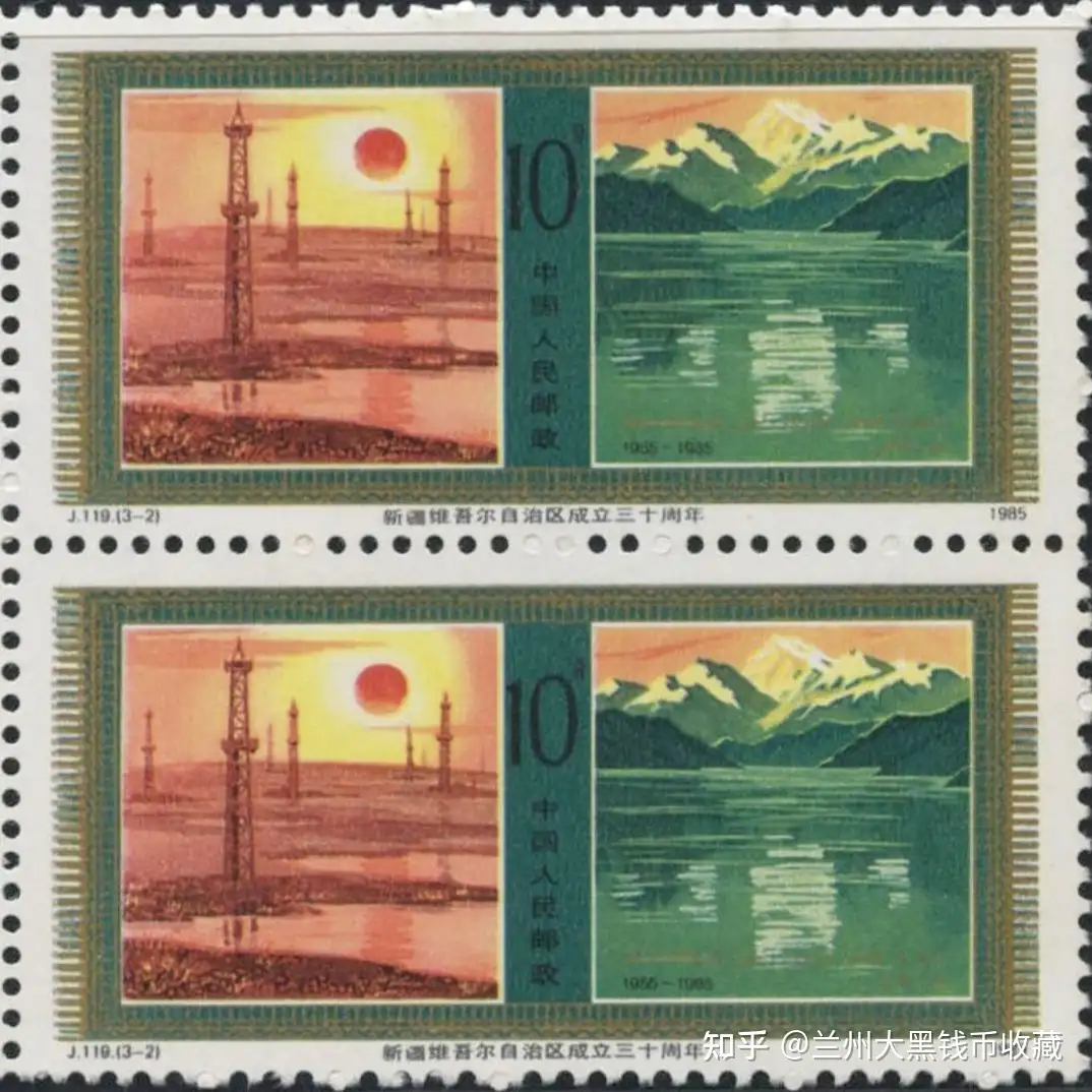 J119新疆（新疆维吾尔自治区成立三十周年）邮票- 知乎
