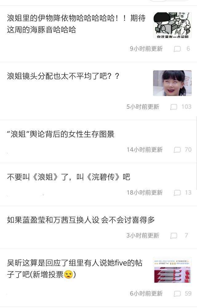 伊能静翻车现场 万茜人设崩塌 定义 才是姐姐们的 照妖镜 知乎