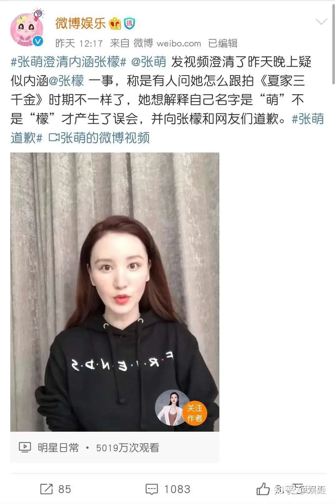 艺人撞名：修罗场的强制入场券- 知乎