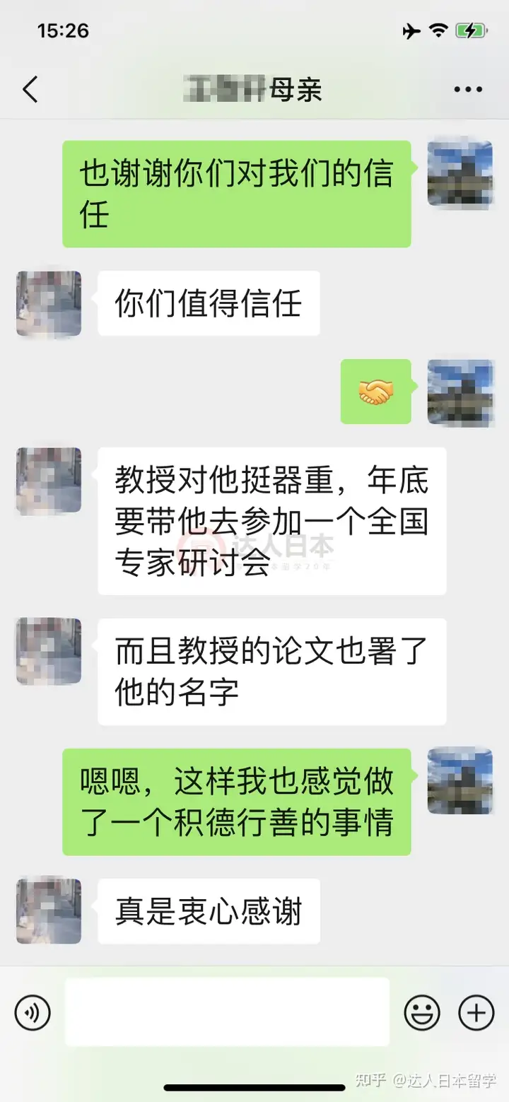 达人日本,日本留学