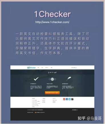 英语论文润色软件推荐第三弹 知乎
