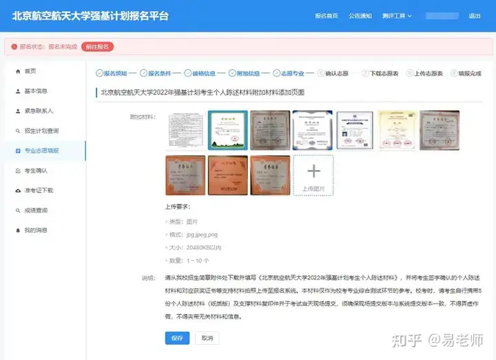 高中阶段如何规划实现高考弯道超车!内含升学规划思维导图!(图14) 高中阶段如何规划实现高考弯道超车!内含升学规划思维导图!(图14)