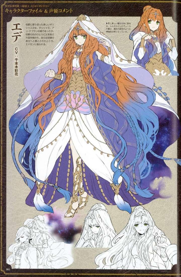 fgo中伯爵更爱海黛还是御主