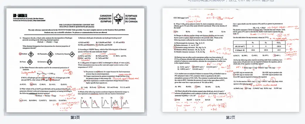 2023CCC化学竞赛真题答案+解析PDF版领取！(犀牛教育版) - 知乎