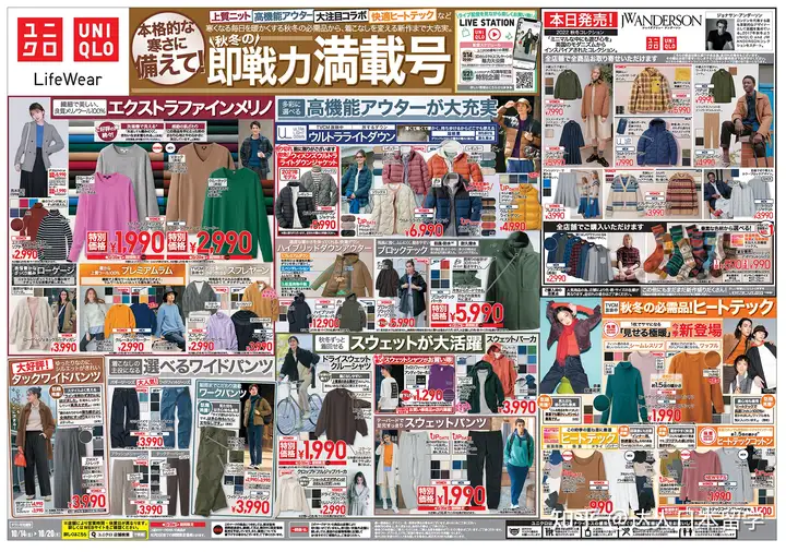 达人日本,日本留学