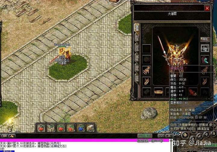 热血传奇:可以直接运九的装备《破馆珍剑》,当年媲美屠龙!