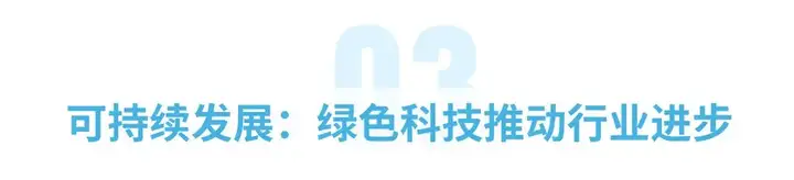 康冠科技IFA 2024完美收官：亮点回顾与行业趋势展望