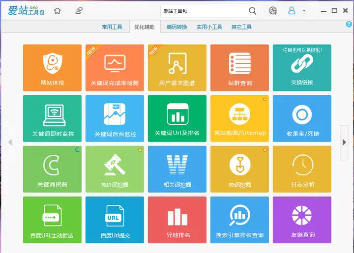 搜狗搜索引擎网络排名优化器的简单介绍