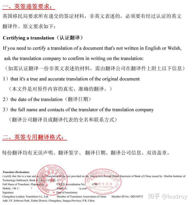 你以为英国签证材料翻译为英文 签证就能顺利过 知乎