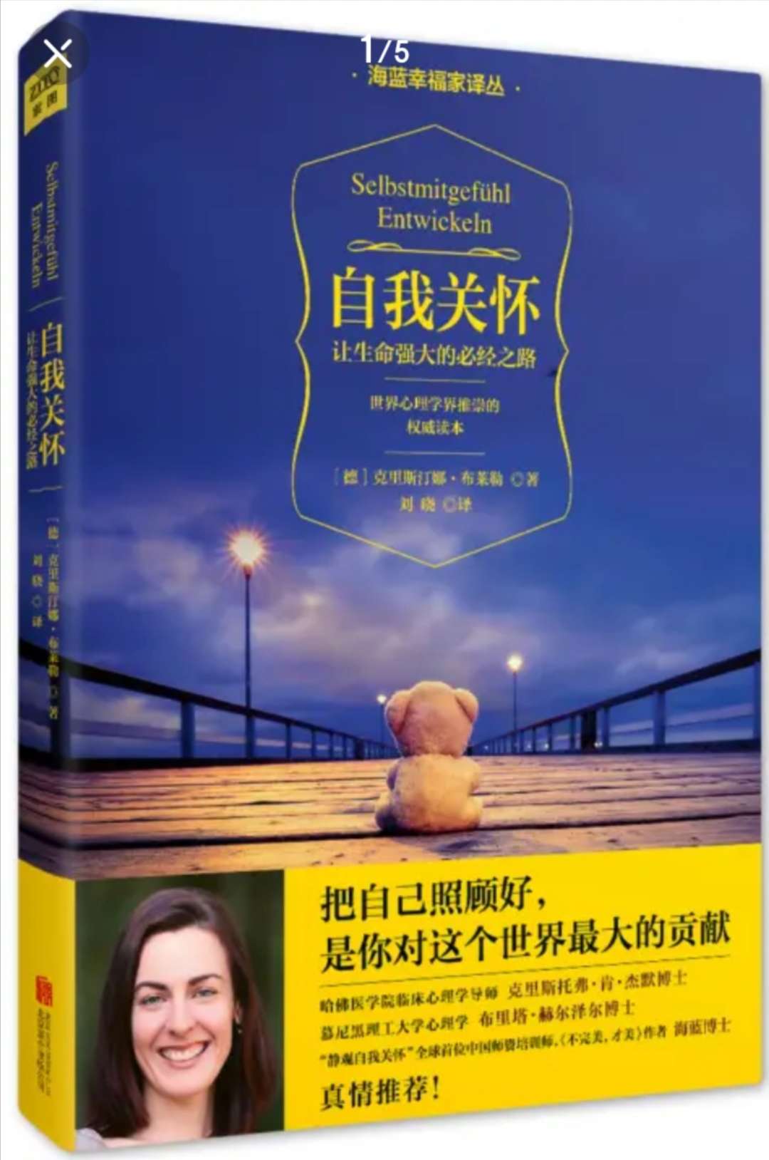 冯丹彤 的想法: 【40天精读一本书】——《自我关怀》(德… - 知乎