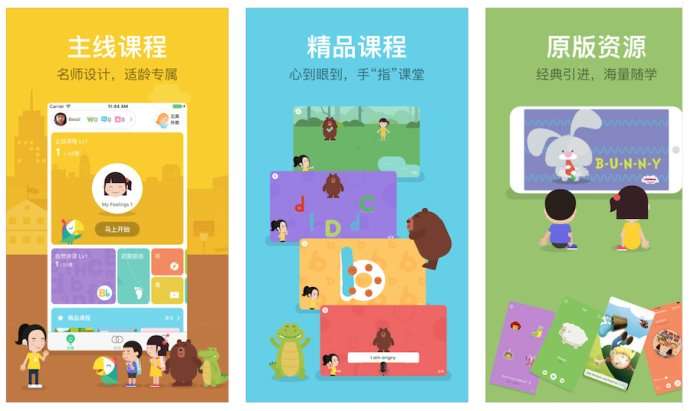 真心好用的7款少儿英语app推荐 知乎