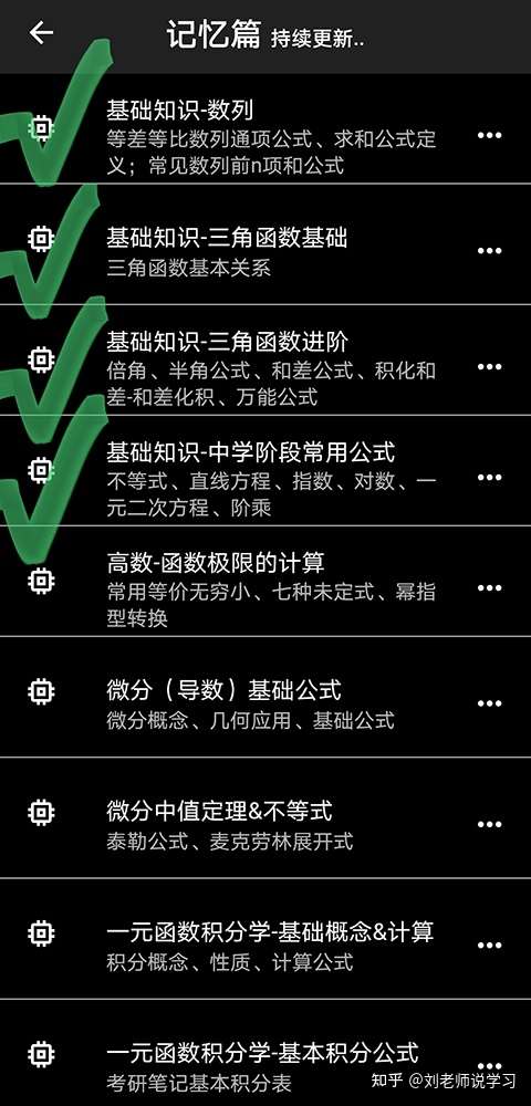 5款宝藏学习app管理孩子的学习生活 可配合使用 知乎