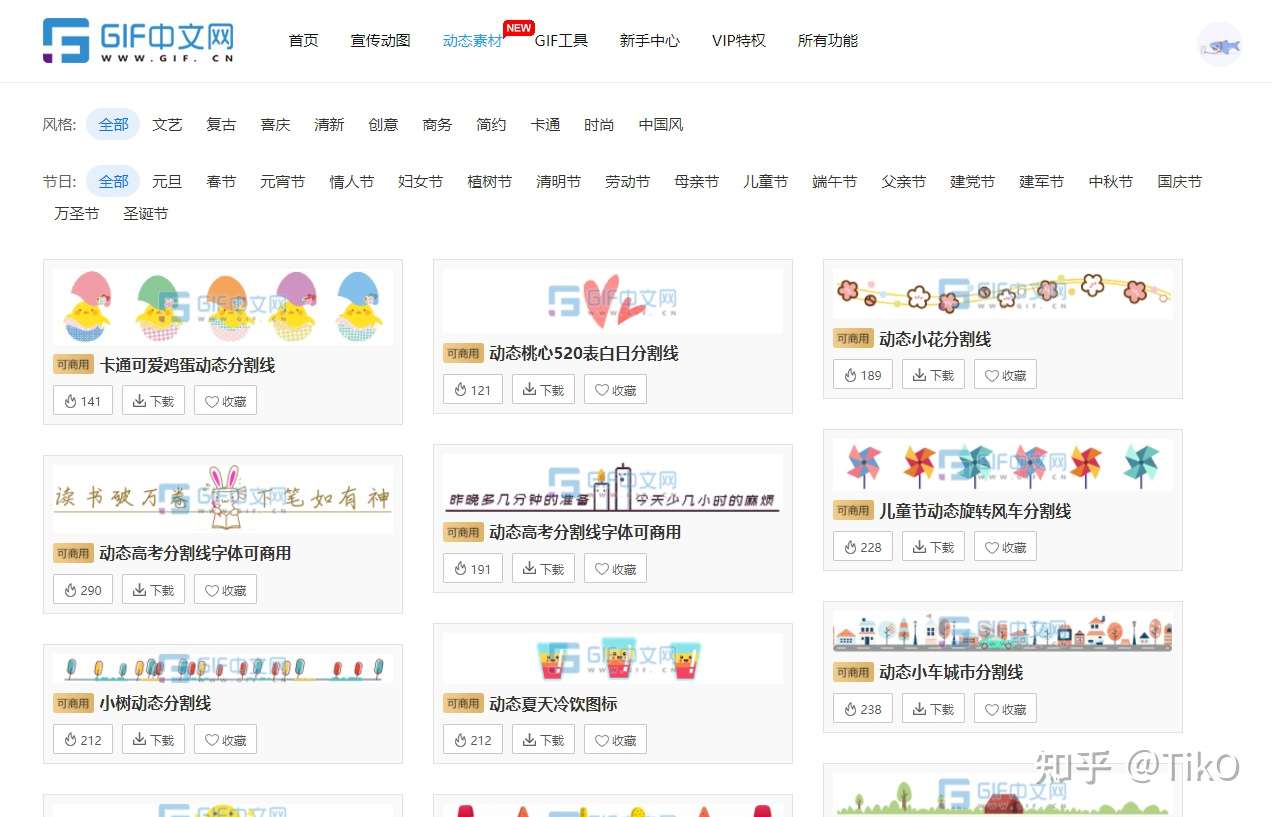公众号动态素材怎么找 分享一款正版gif素材下载网站 知乎