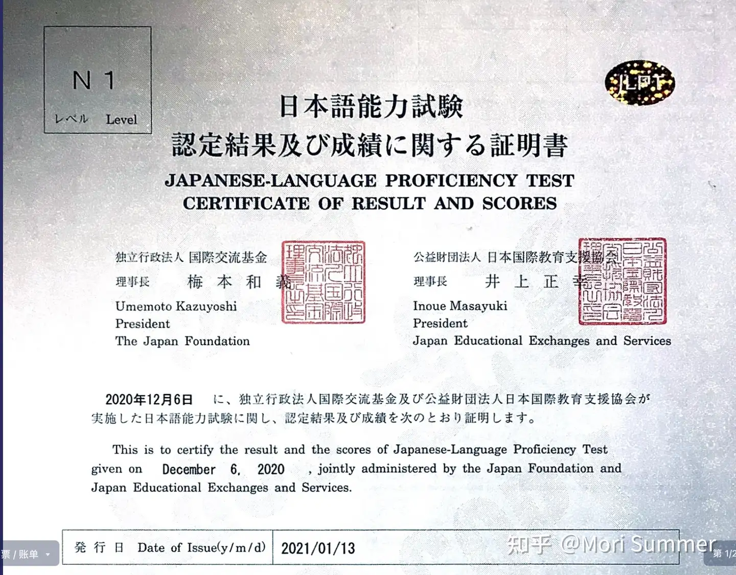 继往以为序章——日本法学留学被坑经历及跑路指导兼记法考与法硕考研上岸