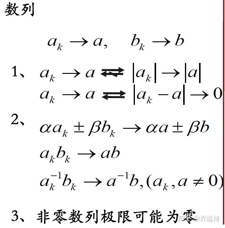 矩阵与数值计算 5 矩阵序列与矩阵级数 知乎