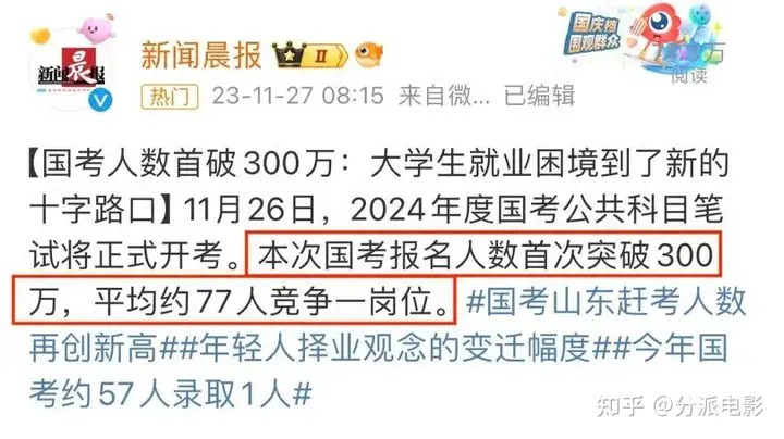 《12年级的失败》印度版“小镇做题家”太上头!