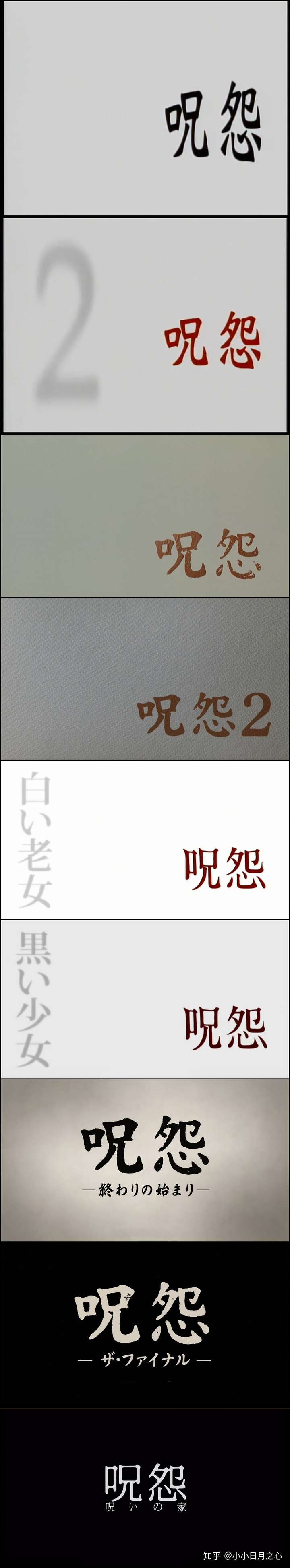 如何解读咒怨这部电影 知乎 如何解读咒怨这部电影 知乎