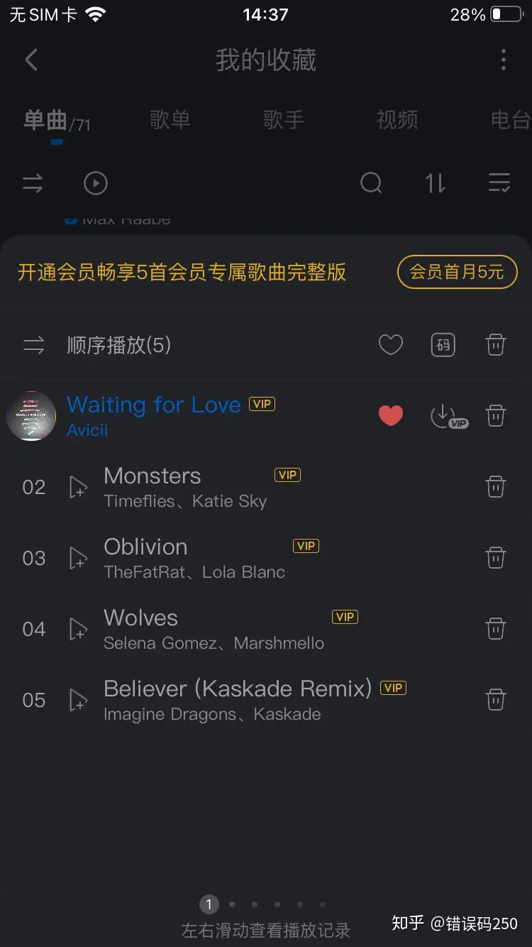 Youtube Music使用感受浅谈 知乎