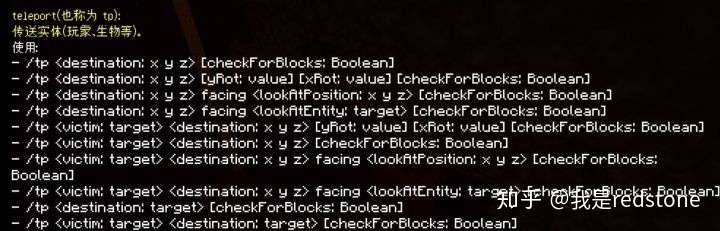 Minecraft 指令教程 5 空间传送 知乎