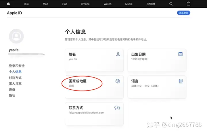 图片[4]-手把手教你申请美区Apple ID并绑定支付方式购买付费APP-庆虎资源网