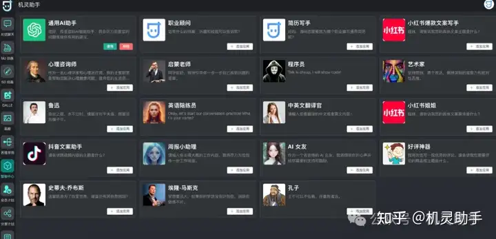 机灵助手网页端使用教程_AI免费绘画_AI写作