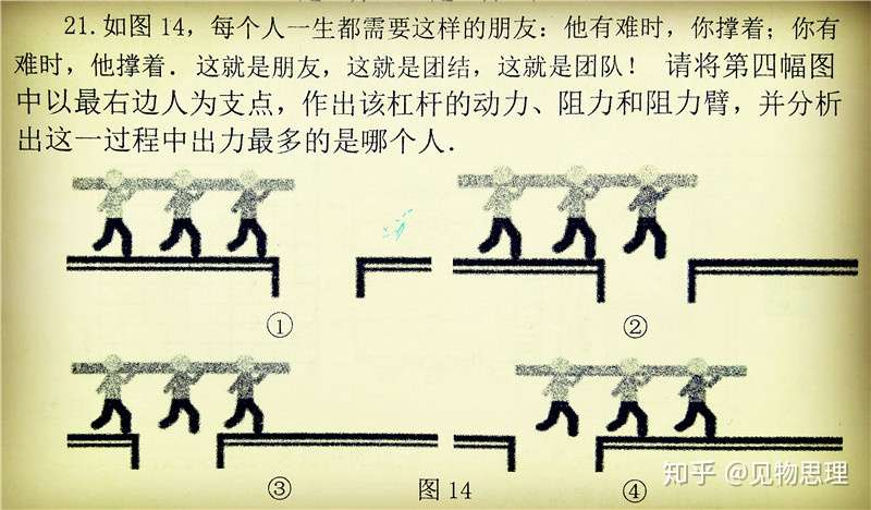 这漫画告诉我们 学不好物理过河都费劲 知乎