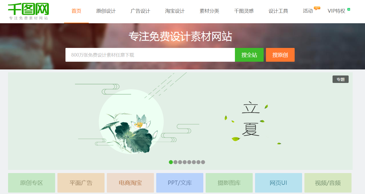 10个高清图片网站 大部分可海量免费下载 知乎 10个高清图片网站 大部分可海量免费下载 知乎