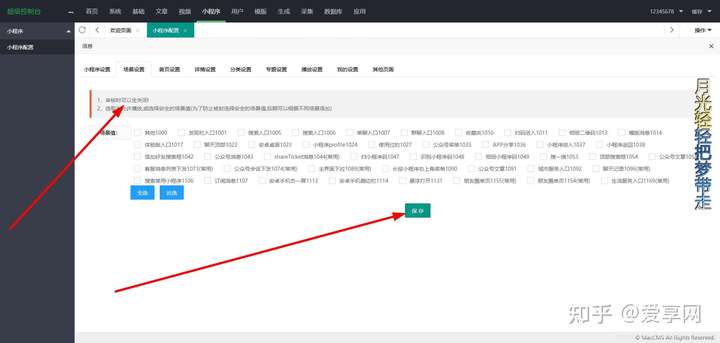 2020最新款影视小程序后端+前端搭建详细教程_知乎_