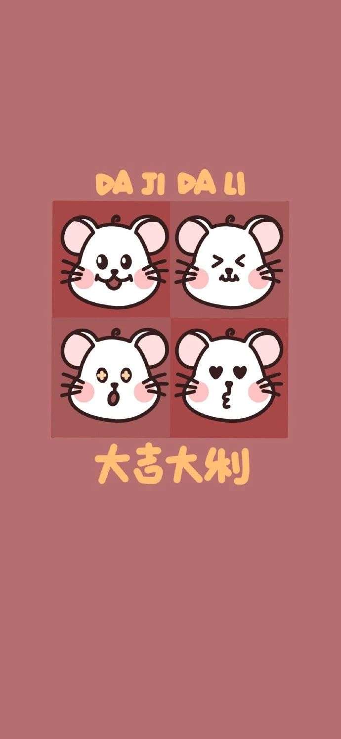 壁纸 50张鼠年大吉大利壁纸 知乎