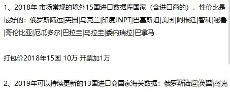 海关数据十问十答